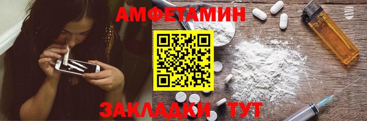 Амфетамин  Вход с VPN  АМФЕТАМИН  Амфетамин Розовый  Урус-Мартан 