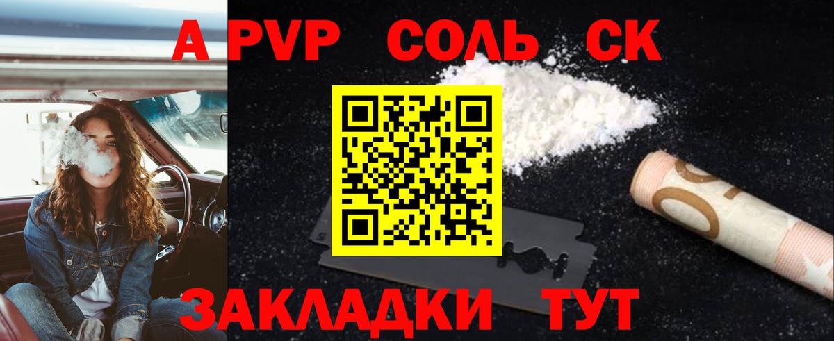 Урус-Мартан  Альфа ПВП  Вход с VPN  Альфа ПВП Crystall  продажа наркотиков  A-PVP VHQ 