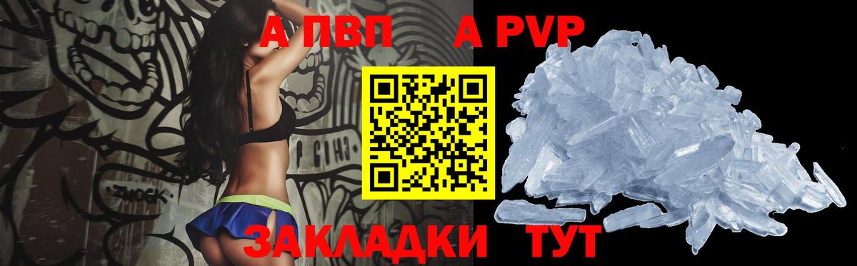 А ПВП Соль Урус-Мартан