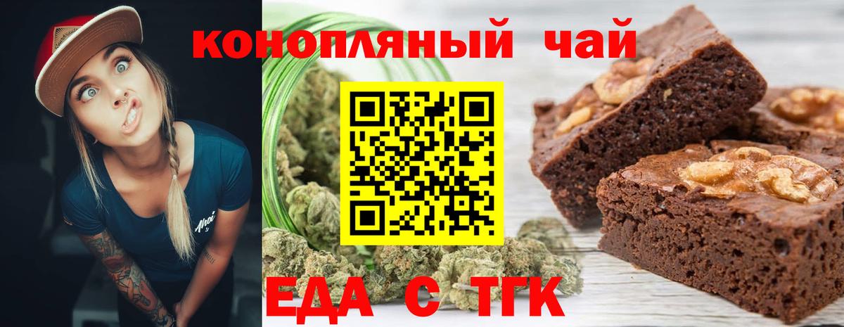 Урус-Мартан  Cannafood марихуана  Вход с VPN 