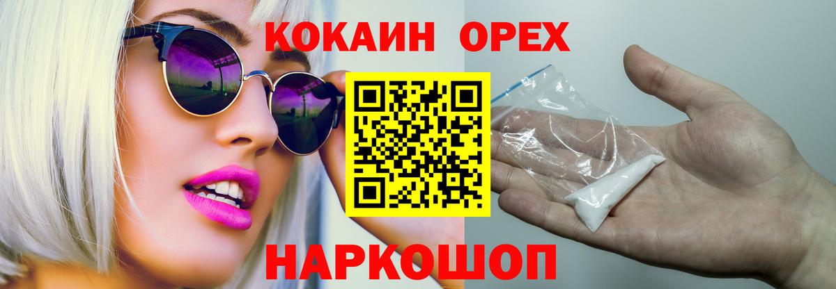 Кокаин Fish Scale Урус-Мартан