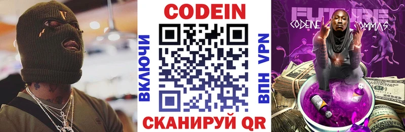 Codein Purple Drank  цены наркотик  Урус-Мартан 