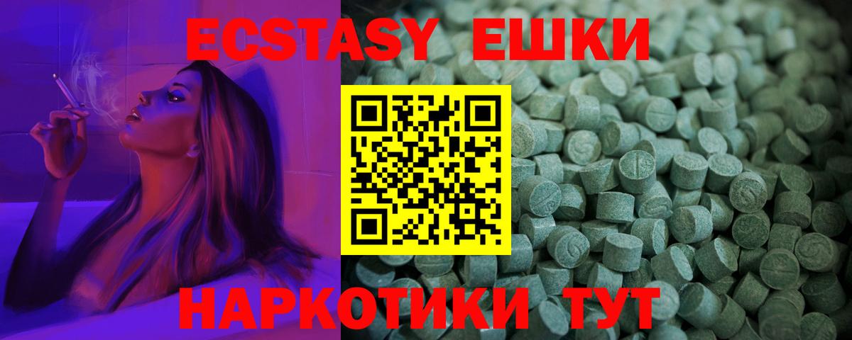 ЭКСТАЗИ VHQ  Экстази  Урус-Мартан  Вход с VPN  Ecstasy mix 