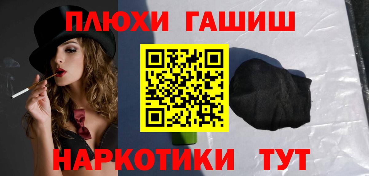 Гашиш Урус-Мартан