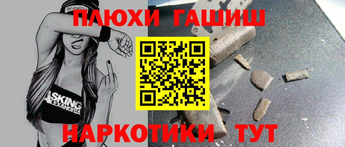 Урус-Мартан  ГАШИШ Cannabis  ГАШИШ индика сатива  Вход с VPN 