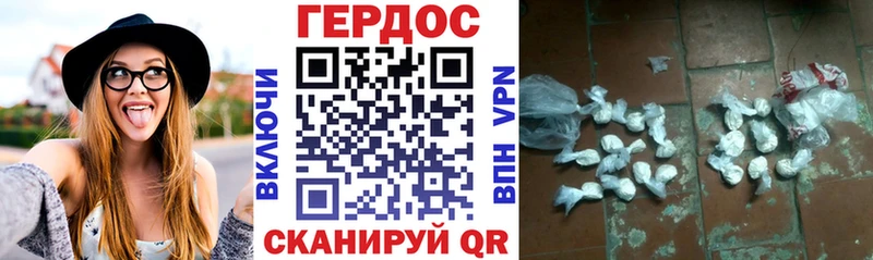 ГЕРОИН герыч Урус-Мартан