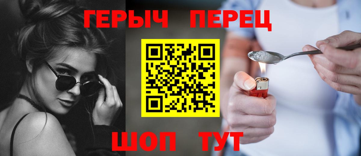 Героин белый  Вход с VPN  Урус-Мартан 