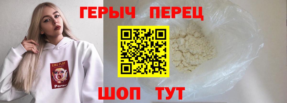 ГЕРОИН Heroin Урус-Мартан