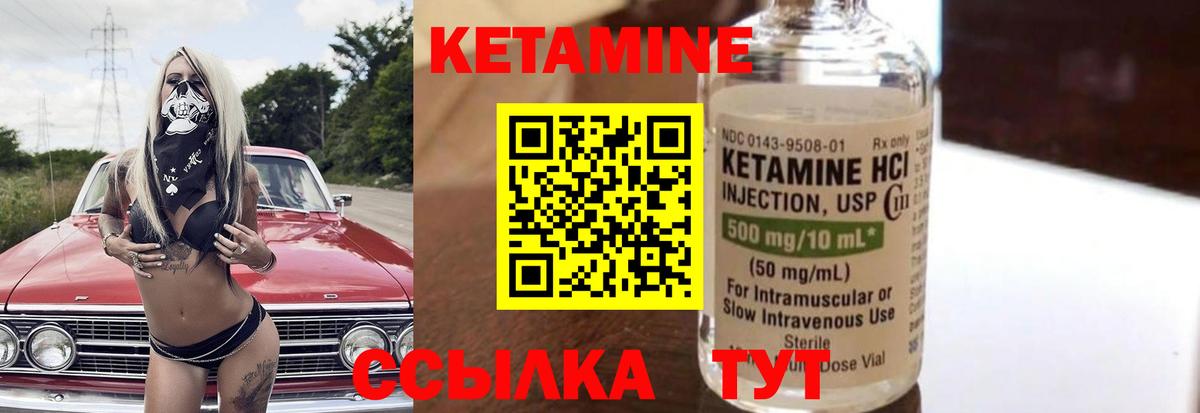 Кетамин ketamine  Вход с VPN  Кетамин VHQ  Урус-Мартан 