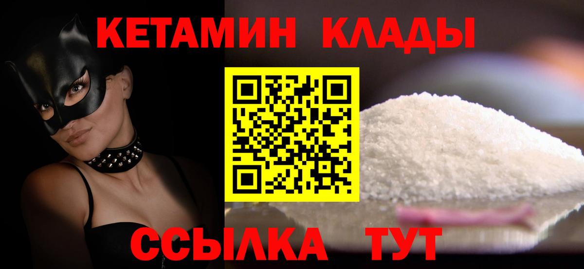 КЕТАМИН VHQ Урус-Мартан