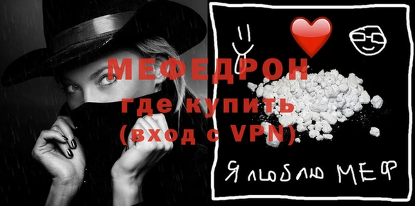 меф Лагань
