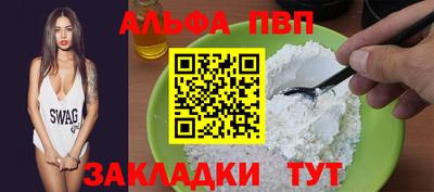 ALPHA PVP Коммунар