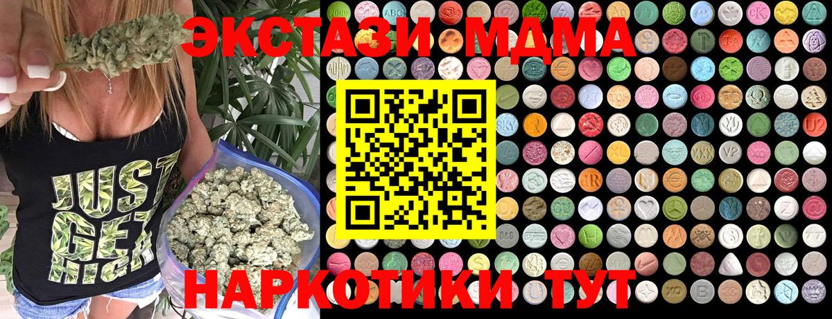 MDMA  MDMA кристаллы  Вход с VPN  Урус-Мартан 
