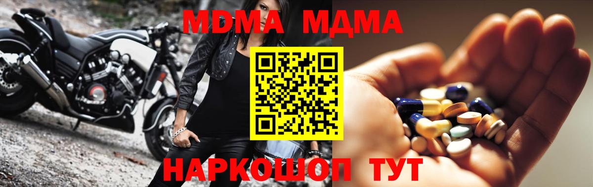 MDMA Molly Урус-Мартан