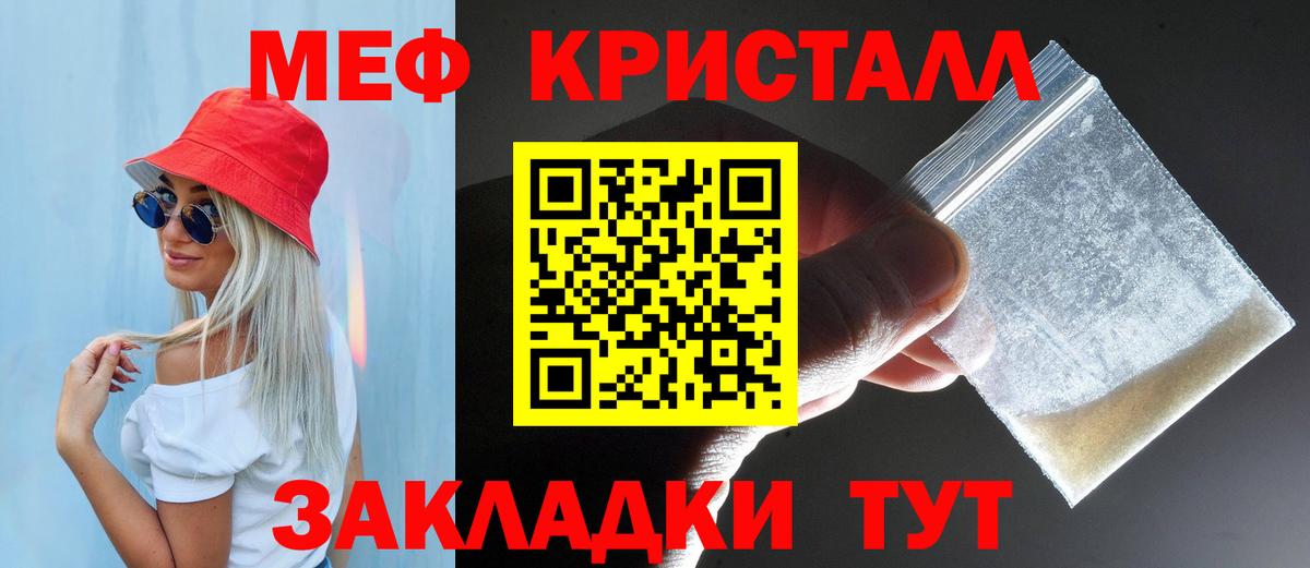 Мефедрон мяу мяу  Вход с VPN  Урус-Мартан  МЕФ  купить  сайты  МЕФ кристаллы 