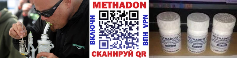 МЕТАДОН VHQ  Урус-Мартан 