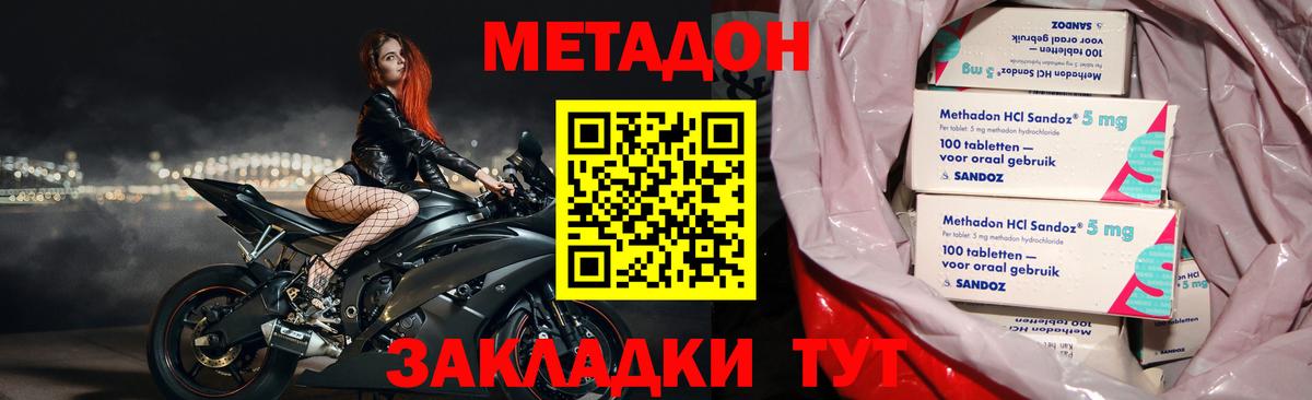 МЕТАДОН VHQ Урус-Мартан