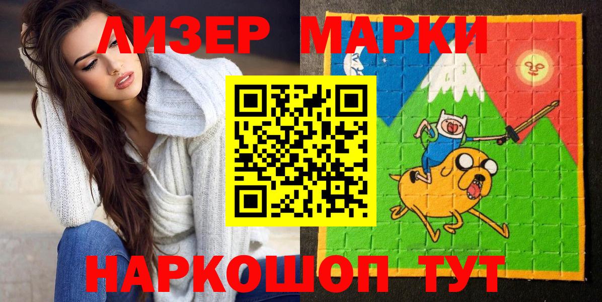 Урус-Мартан  Наркотические марки 1,5мг  где продают   Вход с VPN  Наркотические марки 1,5мг 
