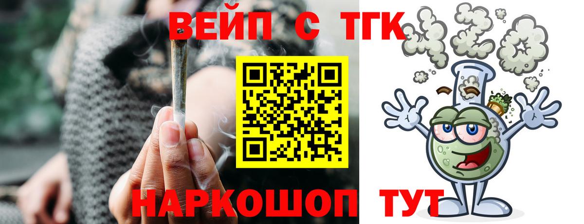 купить наркотики цена  Вход с VPN  hydra как зайти  Дистиллят ТГК жижа  Урус-Мартан 