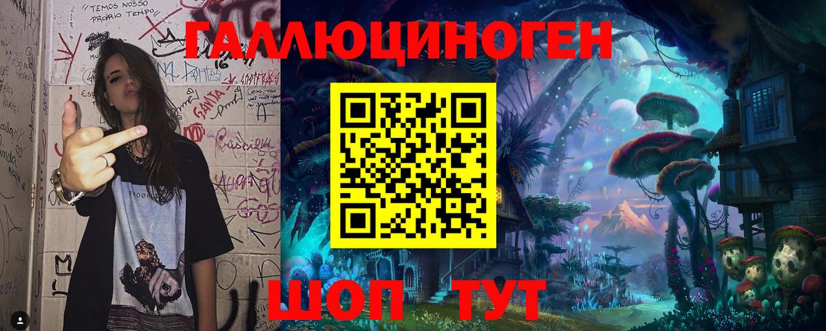 Галлюциногенные грибы мицелий Урус-Мартан